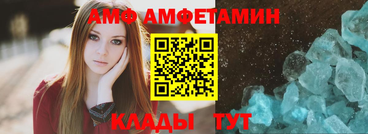 АМФ  АМФ  Вход с VPN  АМФЕТАМИН 98%  Осинники 