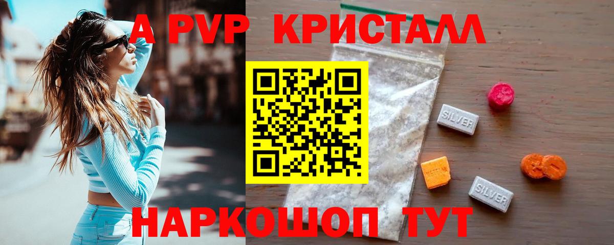 А ПВП Соль Осинники
