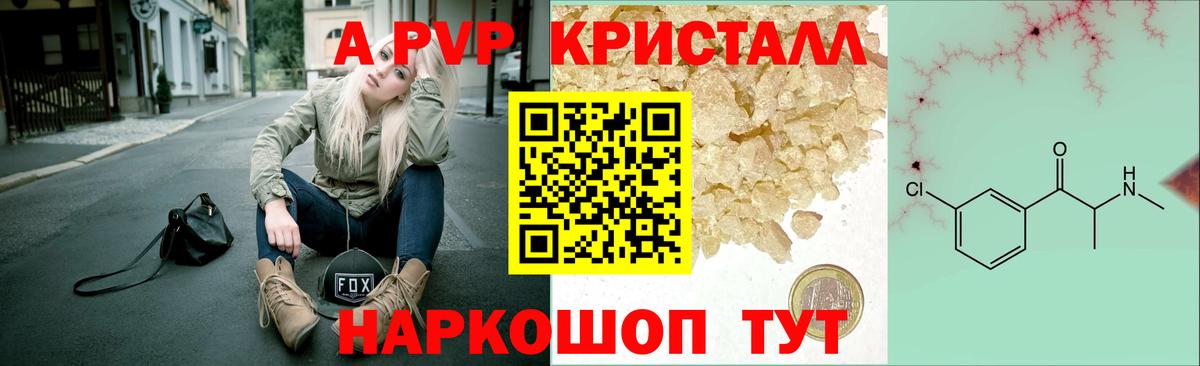 купить  цена  APVP крисы CK  APVP  Осинники  Вход с VPN  Alpha-PVP Соль 