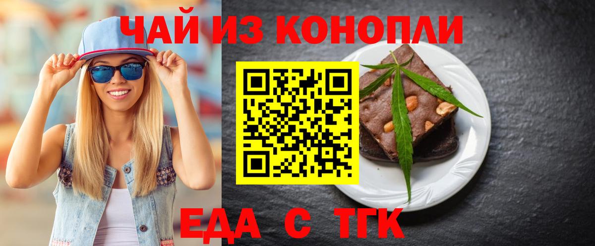 Cannafood марихуана  Вход с VPN  Осинники 
