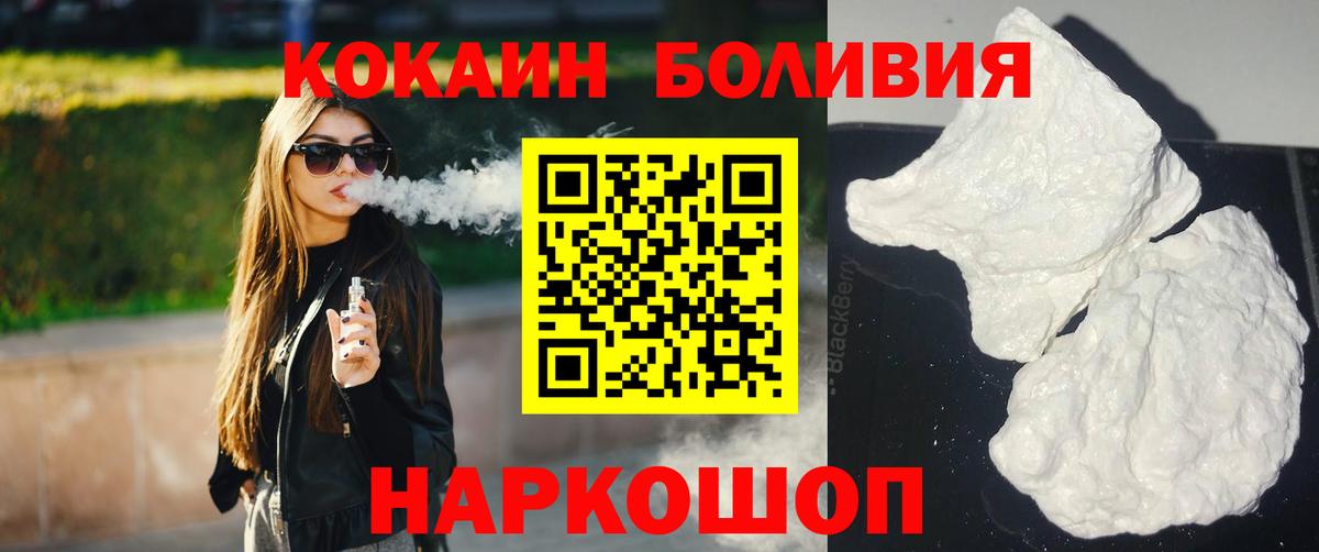COCAIN Columbia  Вход с VPN  Кокаин  Cocaine FishScale  Осинники 