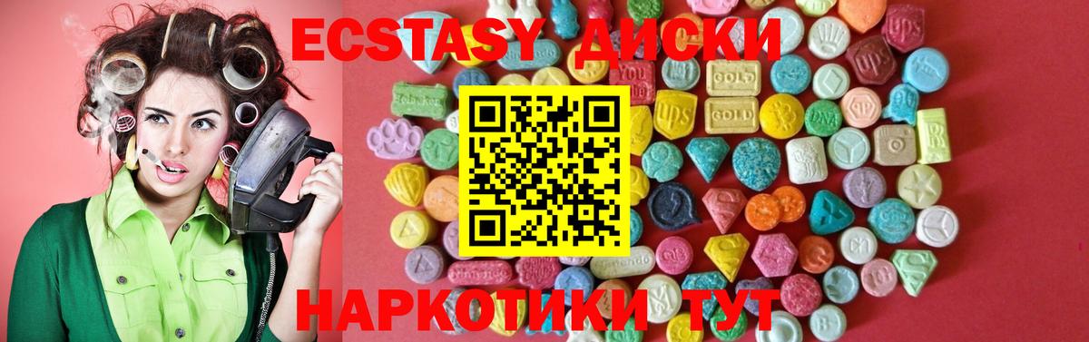 Экстази mix Осинники