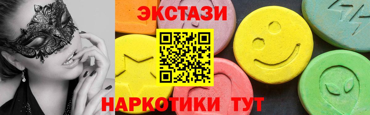 Осинники  ЭКСТАЗИ XTC  Вход с VPN 