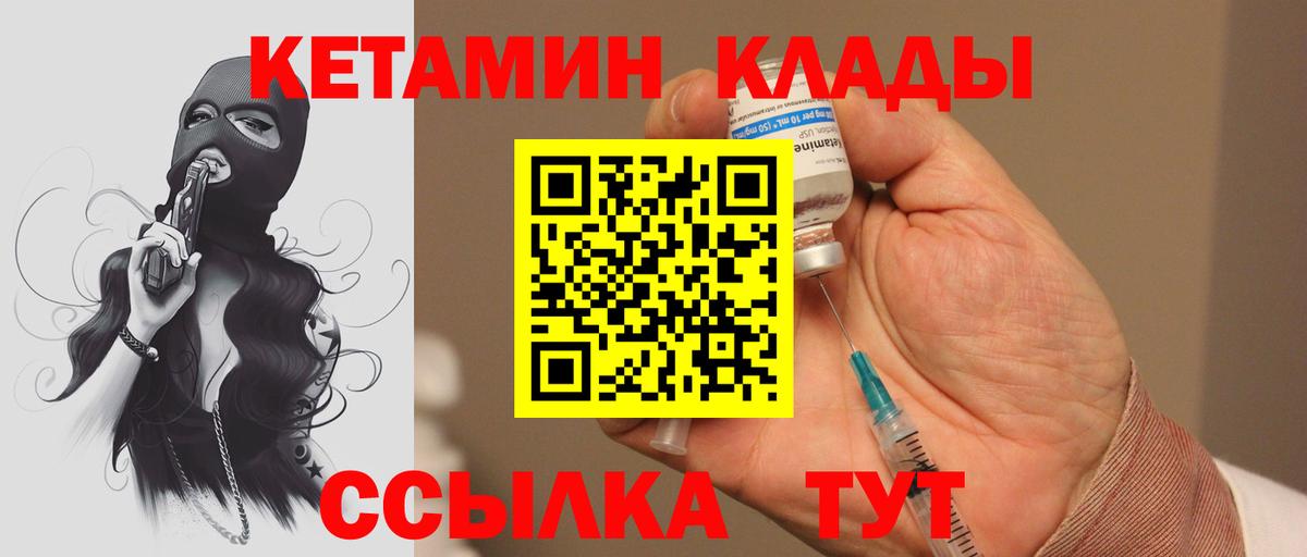 Кетамин ketamine Осинники