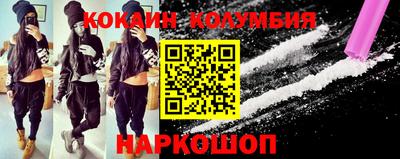 кокаин колумбия Обь