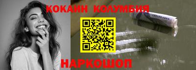 кокаин колумбия Обь