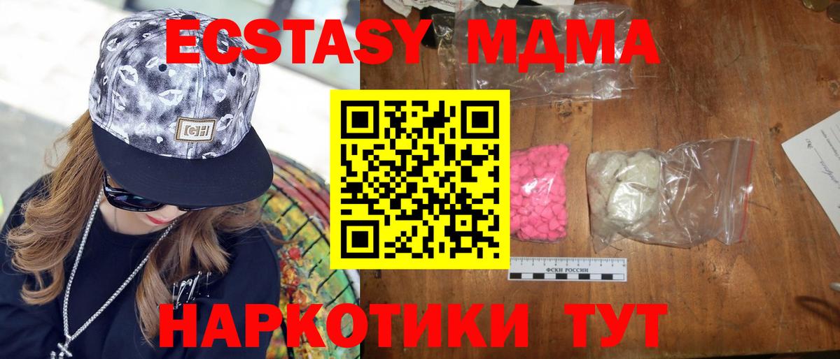 MDMA  MDMA Molly  Вход с VPN  Осинники  МДМА молли 