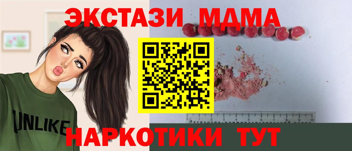 МДМА кристаллы Осинники