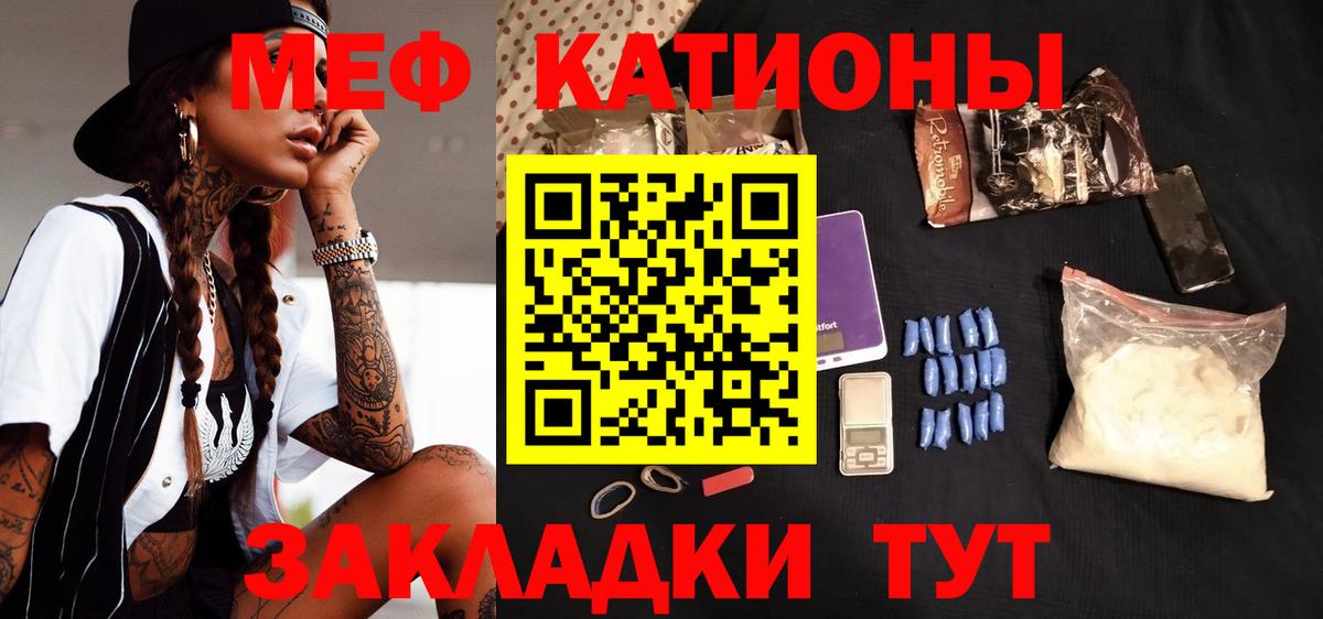 МЕФ мука Осинники