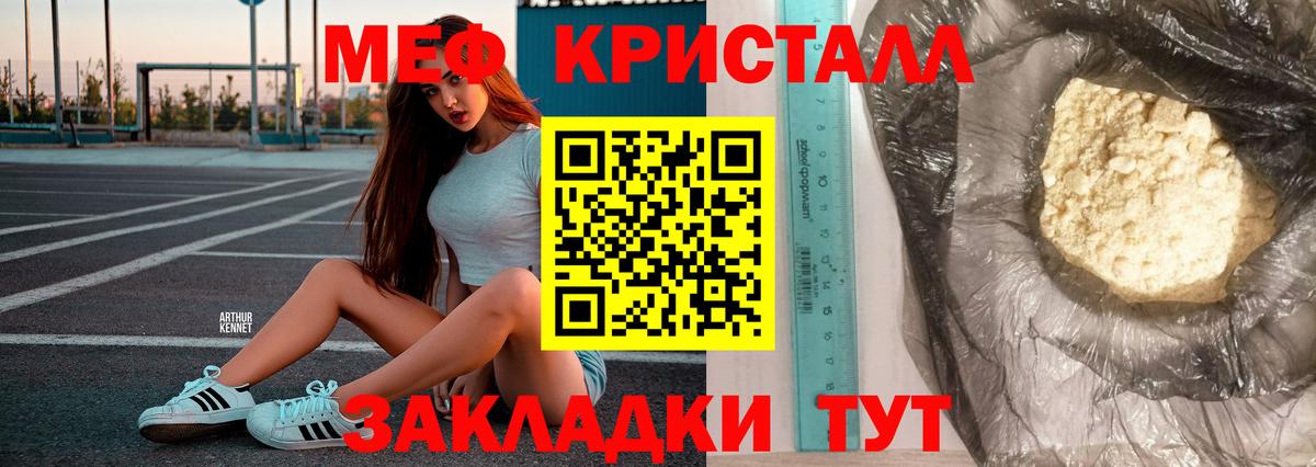 Осинники  МЯУ-МЯУ кристаллы  Мефедрон  МЕФ  МЕФ мяу мяу  Вход с VPN 