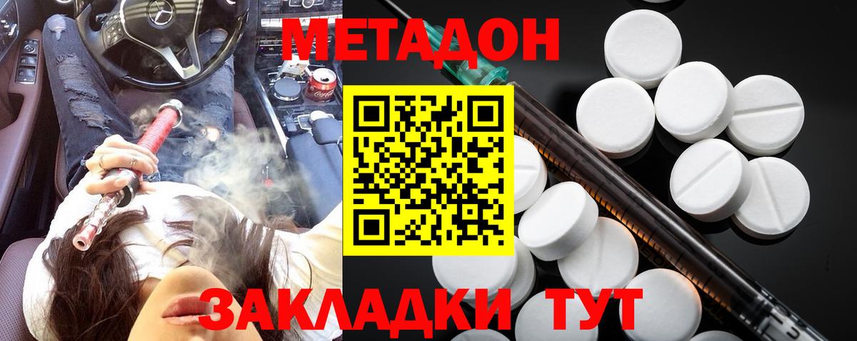 Метадон кристалл  МЕТАДОН кристалл  Осинники  Вход с VPN 