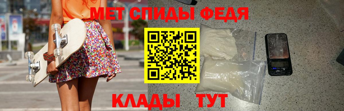 МЕТАМФЕТАМИН Декстрометамфетамин 99.9%  Вход с VPN  Метамфетамин  Осинники 