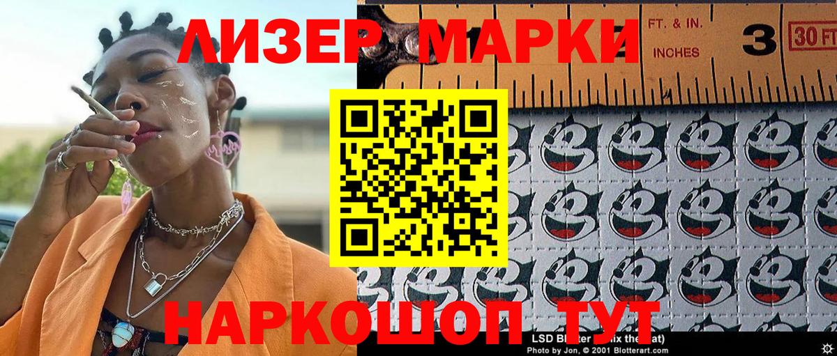 Марки N-bome 1,5мг Осинники