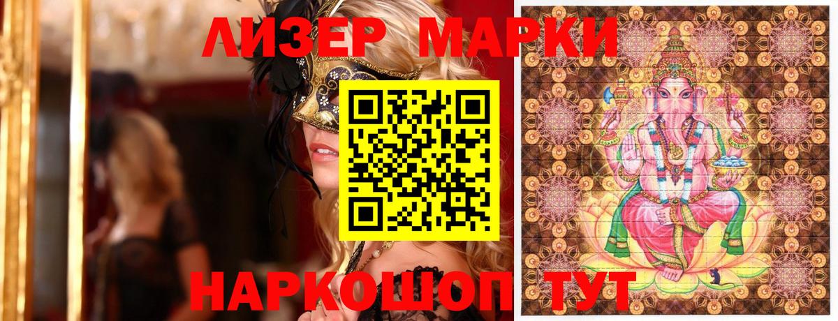 Осинники  Наркотические марки 1500мкг  Вход с VPN  Наркотические марки 1500мкг 