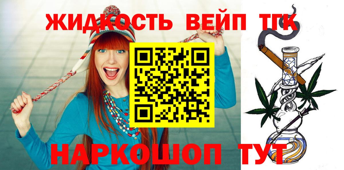 ТГК гашишное масло Осинники