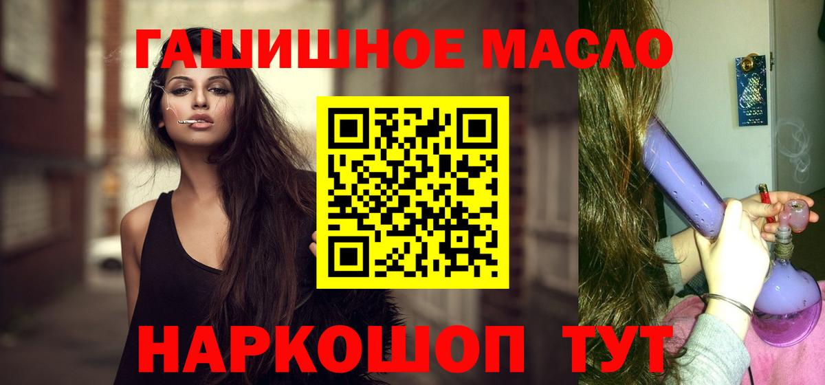 закладка  ТГК жижа  Вход с VPN  Осинники 